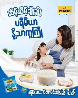 Premier Milk & Malt_Milk