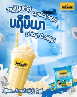 Premier Milk & Malt_Milk