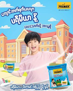 Premier Milk & Malt_Milk