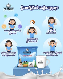 Premier Milk & Malt_Milk