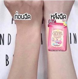 Precious Skin Extra Pure Gluta White Soap