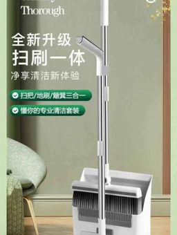 Broom dustpan and floor brush 
