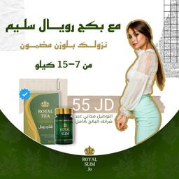Royal slim package 