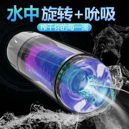 Mermaid Bath Cup Automatic