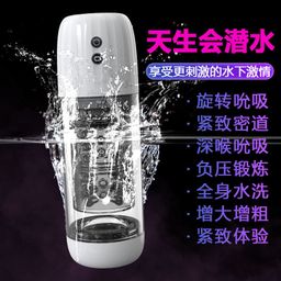 Mermaid Bath Cup Automatic