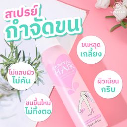 VANEEKA Hair Removal Depilation Spray