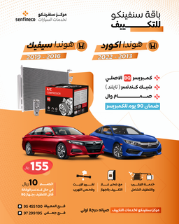 تركيب الكمبريسر مع الضمان