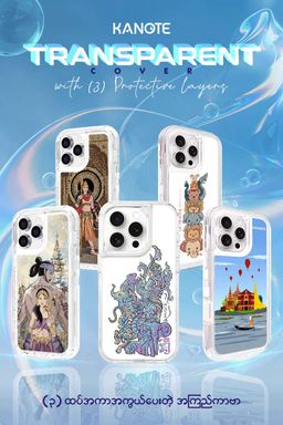 Kanote_Transparent Cover