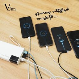 V.Jun_Advance Powerbank