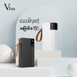 V.Jun_Advance Powerbank