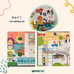 我长大了 *Preorder*