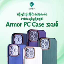 Potato_Armor PC Case