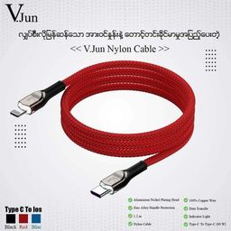 V.Jun_Nylon Cable