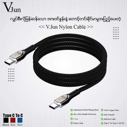 V.Jun_Nylon Cable