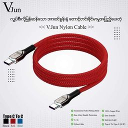 V.Jun_Nylon Cable