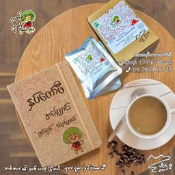 Good Good_3 in 1 နှပ်ကော်ဖီ