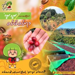 Good Good_3 in 1 နှပ်ကော်ဖီ