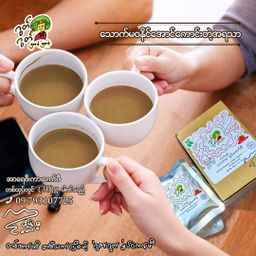 Good Good_3 in 1 နှပ်ကော်ဖီ