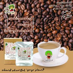 Good Good_3 in 1 နှပ်ကော်ဖီ