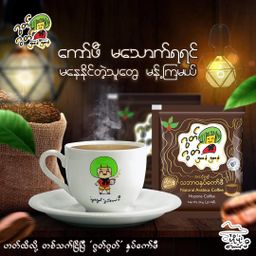 Good Good_3 in 1 နှပ်ကော်ဖီ