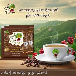 Good Good_3 in 1 နှပ်ကော်ဖီ