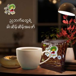 Good Good_3 in 1 နှပ်ကော်ဖီ