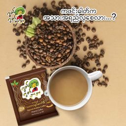 Good Good_3 in 1 နှပ်ကော်ဖီ