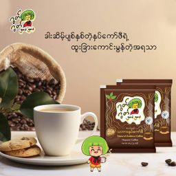 Good Good_3 in 1 နှပ်ကော်ဖီ