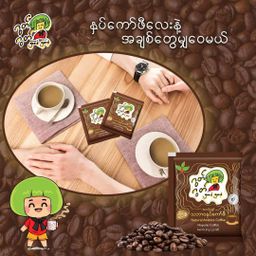 Good Good_3 in 1 နှပ်ကော်ဖီ