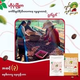 Good Good_3 in 1 နှပ်ကော်ဖီ