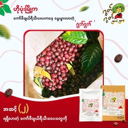 Good Good_3 in 1 နှပ်ကော်ဖီ
