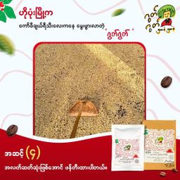 Good Good_3 in 1 နှပ်ကော်ဖီ