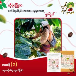 Good Good_3 in 1 နှပ်ကော်ဖီ