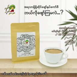 Good Good_3 in 1 နှပ်ကော်ဖီ