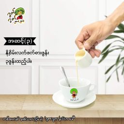 Good Good_3 in 1 နှပ်ကော်ဖီ