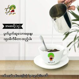 Good Good_3 in 1 နှပ်ကော်ဖီ