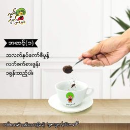Good Good_3 in 1 နှပ်ကော်ဖီ