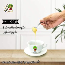 Good Good_3 in 1 နှပ်ကော်ဖီ