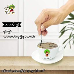 Good Good_3 in 1 နှပ်ကော်ဖီ