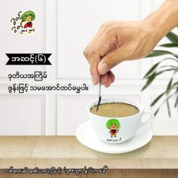 Good Good_3 in 1 နှပ်ကော်ဖီ
