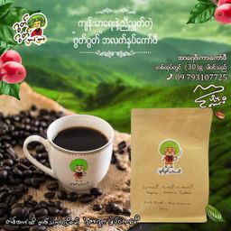 Good Good_3 in 1 နှပ်ကော်ဖီ