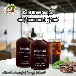 Good Good_Cold Brew Coffee