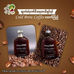 Good Good_Cold Brew Coffee