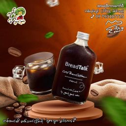 Good Good_Cold Brew Coffee