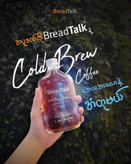 Good Good_Cold Brew Coffee