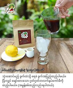 Good Good_3 in 1 နှပ်ကော်ဖီ