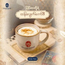 Good Good_3 in 1 နှပ်ကော်ဖီ