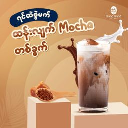 Good Good_Palm Sugar