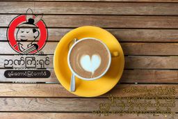 Genius_Coffee Powder