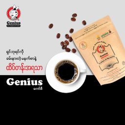Genius_Coffee Powder